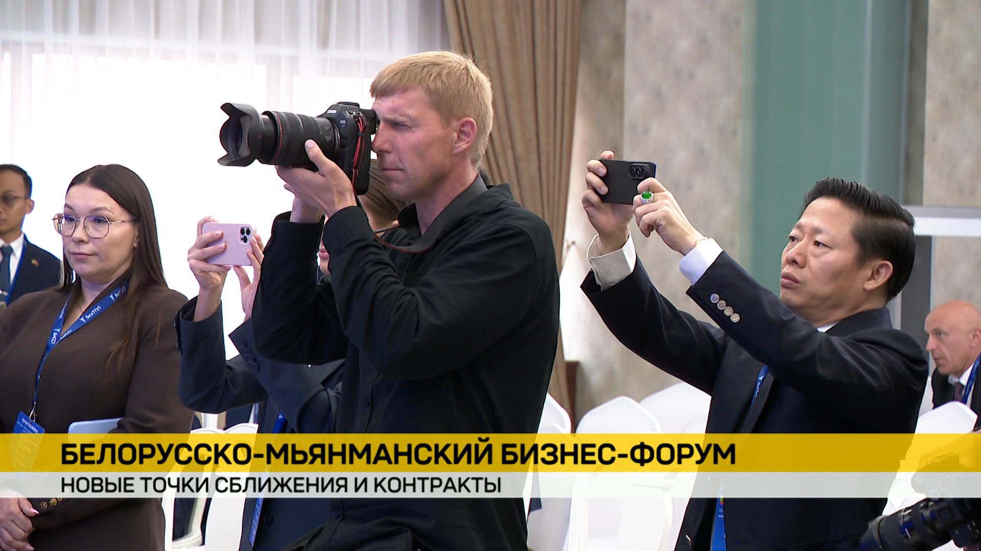 Белорусско-мьянманский бизнес-форум прошел в Минске: в чем заинтересованы стороны